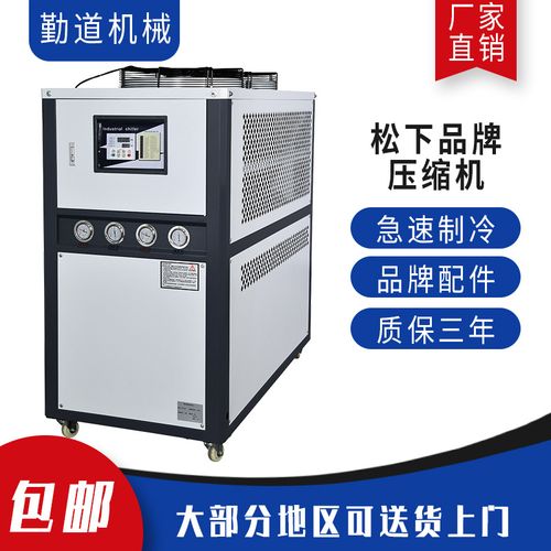厂家定制10p工业冷水机制冷设备注塑风冷式冷水机组制冷机冷冻机